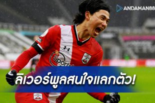 สนใจแลกตัว!