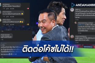 แฟนบอลชาวไทย