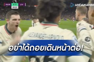 ลิเวอร์พูล เอ็คโค่