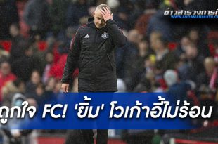 ถูกใจ FC!