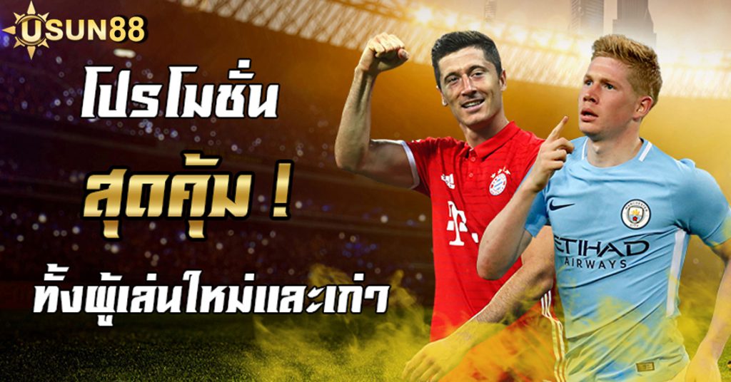 โปร UFABET เว็บพนันอันดับ1ของโลก