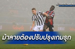 ต้องปรับปรุง!