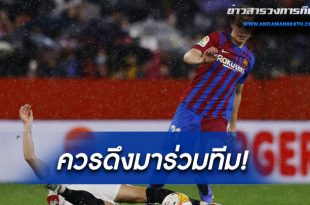 แมนเชสเตอร์ยูไนเต็ด!