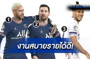 อันดับ 3