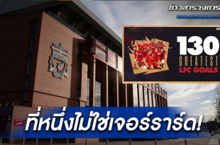 ลิเวอร์พูล