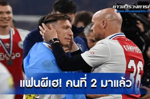 แมนเชสเตอร์ยูไนเต็ด