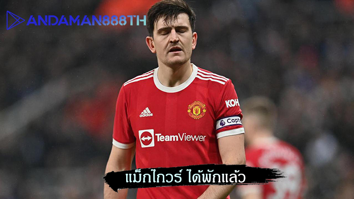 แม็กไกวร์