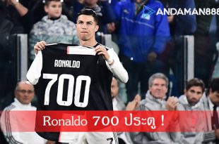 Ronaldo 700