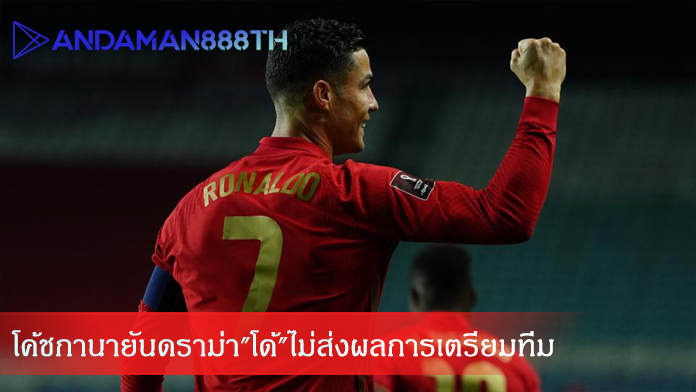 โค้ชกานายันดราม่า"โด้"ไม่ส่งผลการเตรียมทีม