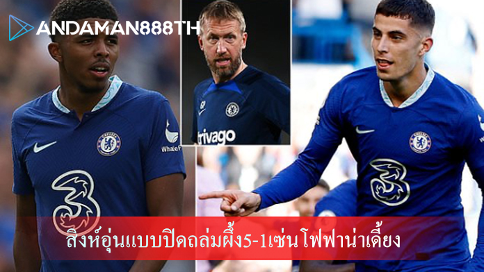 สิงห์อุ่นแบบปิดถล่มผึ้ง5-1เซ่นโฟฟาน่าเดี้ยง