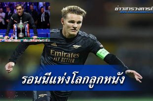 โอเดการ์ด