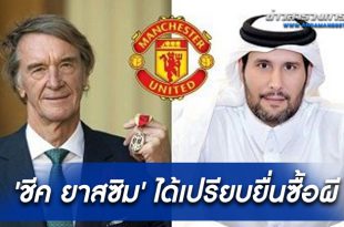 สื่อเผย