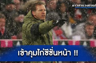 นาเกิลส์มันน์