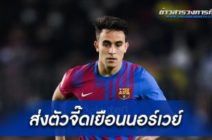 การ์เซีย